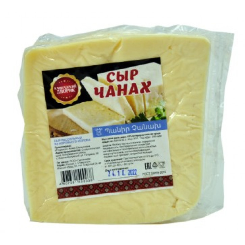 Кавказский Дворик сыр Чанах Нарезка (вес)